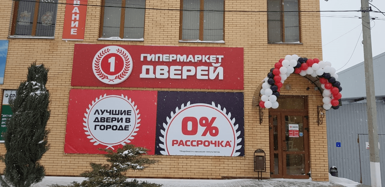 1 гипермаркет дверей ростов на дону. 1 гипермаркет дверей ростов на дону. Двери оренбург. 1 гипермаркет дверей ростов на дону. 1 гипермаркет дверей ростов на дону.