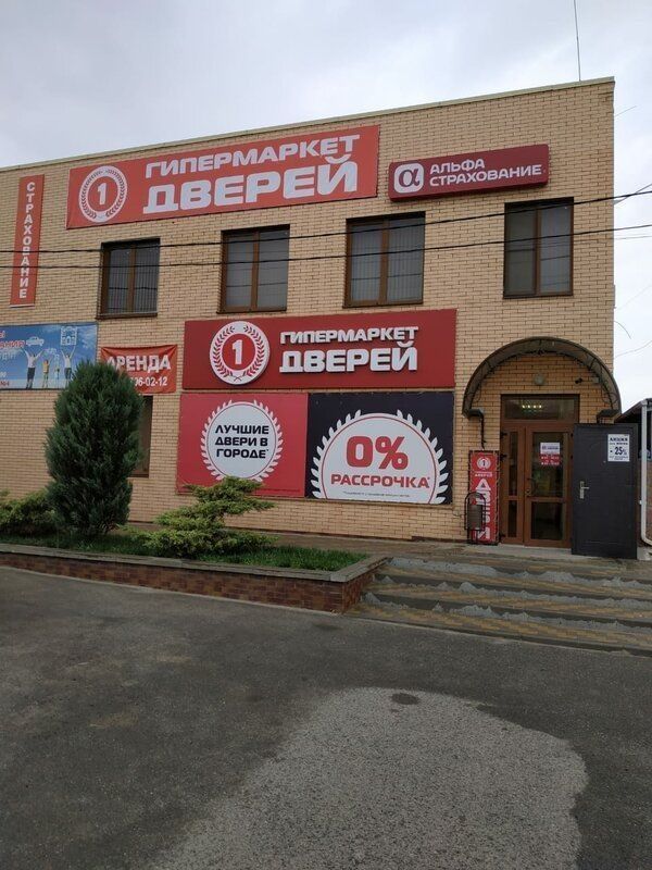 Открытие магазина в г. Сальск