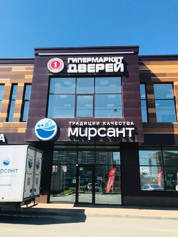 Открытие магазина в г. Краснодар